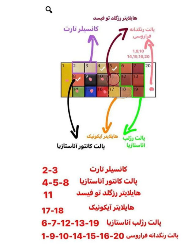 پالت رنگدانه مای میکاپ استوری زیبا و جادویی 20 رنگ
