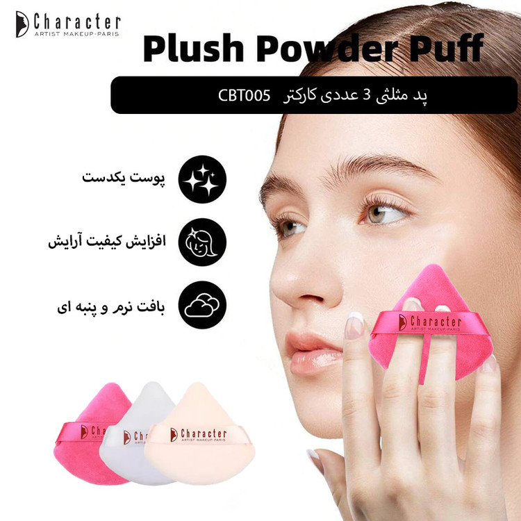 پد مثلثی 3 عددی کارکتر مدل CBT005